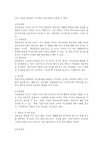 (부모교육 B형)영유아교육기관에서의 부모교육 필요성과 유형을 설명하고, 기관에서 부모교육을 활성화 할 수 있는 방안을 논하시오-6