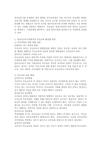 (부모교육 B형)영유아교육기관에서의 부모교육 필요성과 유형을 설명하고, 기관에서 부모교육을 활성화 할 수 있는 방안을 논하시오-7