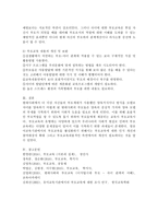 (부모교육 B형)영유아교육기관에서의 부모교육 필요성과 유형을 설명하고, 기관에서 부모교육을 활성화 할 수 있는 방안을 논하시오-8