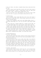 [방통대 2018-1]교재의 리더십 연구의 흐름을 간략히 정리하고 교재 130~131쪽 설문지를 활용하여 자신의 리더십 유형별 점수를 산출하고 평가하시오-3