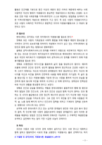 [2018 자원봉사론] 각자 자신이 중요하다고 판단하는 자원봉사의 주체를 선정하여 그들에게 왜 자원봉사가 필요하며, 어떻게 자원봉사를 하는 것이 효과적일지, 그리고 국가적인 차원에-3