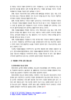 [2018 자원봉사론] 각자 자신이 중요하다고 판단하는 자원봉사의 주체를 선정하여 그들에게 왜 자원봉사가 필요하며, 어떻게 자원봉사를 하는 것이 효과적일지, 그리고 국가적인 차원에-4