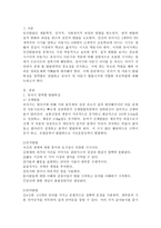 (부모교육 A형) 유아기 및 아동기 발달특성을 영역별로 설명하고 유아기 및 아동기 발달시기에 적합한 부모역할에 대해 논하시오 -2