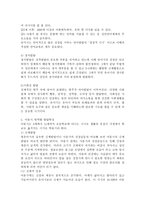 (부모교육 A형) 유아기 및 아동기 발달특성을 영역별로 설명하고 유아기 및 아동기 발달시기에 적합한 부모역할에 대해 논하시오 -3