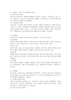 (부모교육 A형) 유아기 및 아동기 발달특성을 영역별로 설명하고 유아기 및 아동기 발달시기에 적합한 부모역할에 대해 논하시오 -4