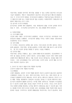 (부모교육 A형) 유아기 및 아동기 발달특성을 영역별로 설명하고 유아기 및 아동기 발달시기에 적합한 부모역할에 대해 논하시오 -5