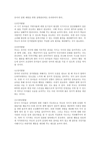 (부모교육 A형) 유아기 및 아동기 발달특성을 영역별로 설명하고 유아기 및 아동기 발달시기에 적합한 부모역할에 대해 논하시오 -6