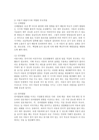 (부모교육 A형) 유아기 및 아동기 발달특성을 영역별로 설명하고 유아기 및 아동기 발달시기에 적합한 부모역할에 대해 논하시오 -7