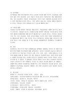 (부모교육 A형) 유아기 및 아동기 발달특성을 영역별로 설명하고 유아기 및 아동기 발달시기에 적합한 부모역할에 대해 논하시오 -8