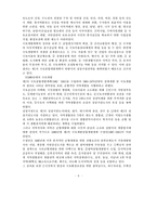 [방통대 2018-1]지역정책을 추진하는 수단의 유형에 대해 논의해 보시오.-6