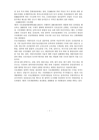 [방통대 2018-1]지역정책을 추진하는 수단의 유형에 대해 논의해 보시오.-7