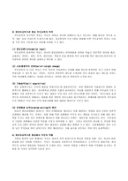 [부모교육 B형]영유아교육기관에서의 부모교육의 목적, 필요성, 유형, 활성화방안 등에 대하여 설명 하시오.-4