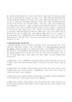 [부모교육 B형]영유아교육기관에서의 부모교육의 목적, 필요성, 유형, 활성화방안 등에 대하여 설명 하시오.-8