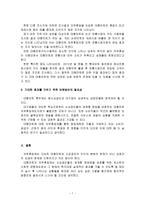 [방통대]최저임금 상승이 경제에 미치는 영향, 양도소득세를 올렸음에도 불구하고 특정지역의 아파트 가격이 상승하는 이유, 대형 마트 영업 규제의 경제적 효과를 설명하시오-7