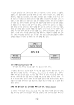 [국제통상] 삼성테스코 홈플러스의 국내시장 진입에 대해-18