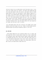 [마케팅] 대한펄프 시장정의, 프로파일 분석, 시장의 경쟁구조 분석-3