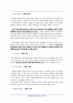 [마케팅] 대한펄프 시장정의, 프로파일 분석, 시장의 경쟁구조 분석-7