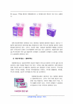 [마케팅] 대한펄프 시장정의, 프로파일 분석, 시장의 경쟁구조 분석-15