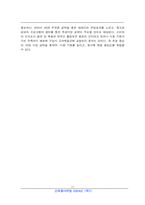 [마케팅] 대한펄프 시장정의, 프로파일 분석, 시장의 경쟁구조 분석-17