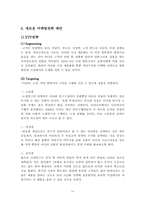 [마케팅] 이마트 PB상품 `자연주의` 마케팅전략-14