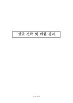 [사업계획서] 프랜차이즈 비디오 사업계획서-9