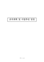 [사업계획서] 프랜차이즈 비디오 사업계획서-20
