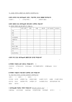 [설문지] MP3Player 디자인조사-2