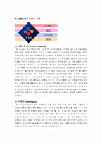 [기업전략사례연구] cj홈쇼핑의 경쟁전략-6