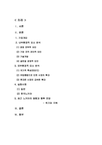 노키아 경영철학-2