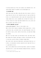 노키아 경영철학-10