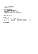 공급사슬관리 - 월마트사례-3
