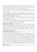 공급사슬관리 - 월마트사례-7