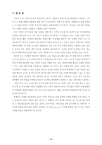 [국제경제관계] 중국의 WTO 가입과 한국경제-19