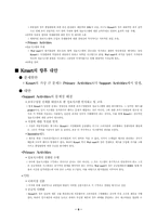 kmart(K마트) 사례분석-8