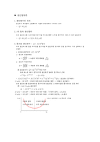 [미시경제] 생산이론-6