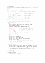 [미시경제] 파레토최적-2