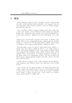 [경영정보시스템] L사의 전자제품할인점 시스템구축-4