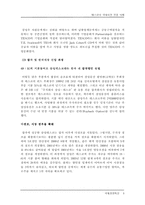 [국제경영] 삼성테스코의 국내시장진입사례-9