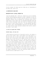 [국제경영] 삼성테스코의 국내시장진입사례-17