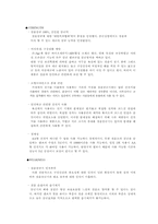 [마케팅] 에센시아(주) 휴대용칫솔살균기 마케팅계획-7