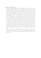[마케팅] 에센시아(주) 휴대용칫솔살균기 마케팅계획-11