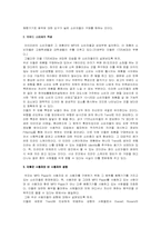 [광고관리론] `아이리버`MP3 IMC 전략수립 방안-4