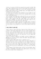 [광고관리론] `아이리버`MP3 IMC 전략수립 방안-5