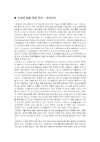 [광고관리론] `아이리버`MP3 IMC 전략수립 방안-7