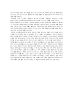 [광고관리론] `아이리버`MP3 IMC 전략수립 방안-8