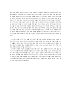 [광고관리론] `아이리버`MP3 IMC 전략수립 방안-18