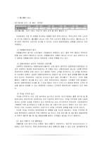[마케팅] 연세우유 마케팅-3