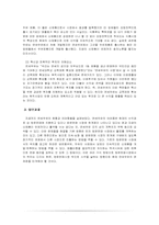 [마케팅] 연세우유 마케팅-4