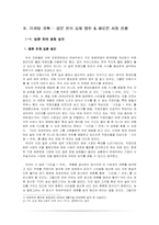 [마케팅] 연세우유 마케팅-5