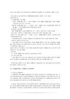 [마케팅] 연세우유 마케팅-6